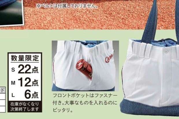 広島東洋カープ、選手の“パンツ”リメイク商品が「ヤバすぎw」大バズりも“削除”　消えた理由を球団に直撃