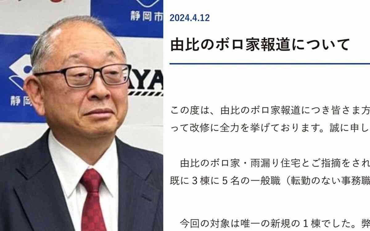 独自入手！「CIAOちゅ～る」いなば食品　一般職の新入社員9割が入社拒否した《衝撃の“ボロ家”内部映像》洗濯機を置く場所が…