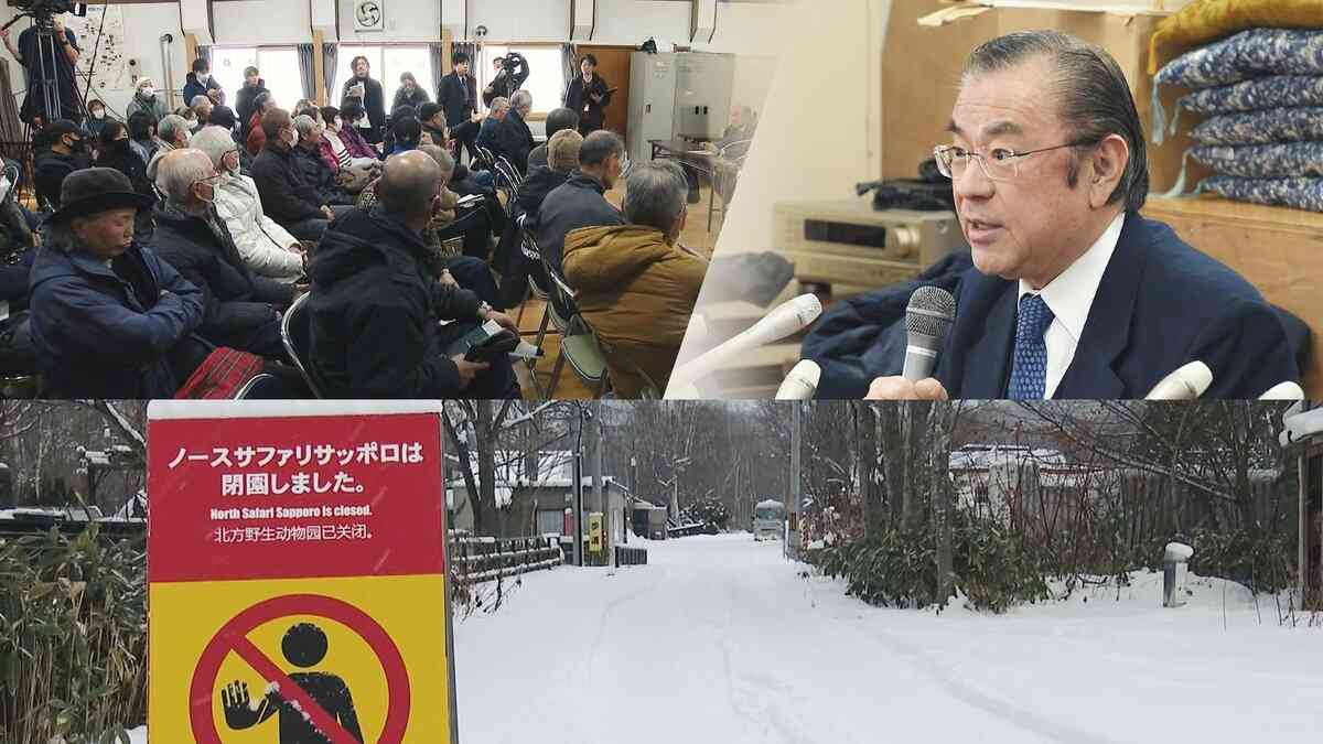 “ノースサファリ”支援に名乗り出た企業「動物をサポートしたい」近くに新動物園計画で地元住民反発　土地取得判明するも地元同意なしに計画は進めずと断言 | TBS NEWS DIG (2ページ)
