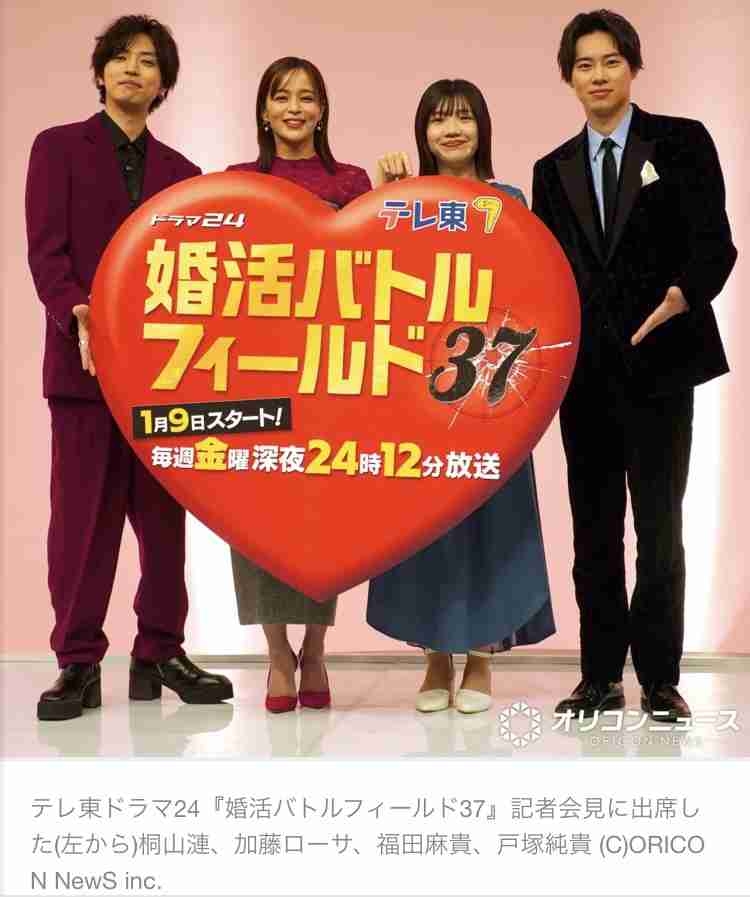 加藤ローサ、マッチングアプリ婚をした仕事仲間から「その考えが古い」と言われた質問とは「この仕事って…」