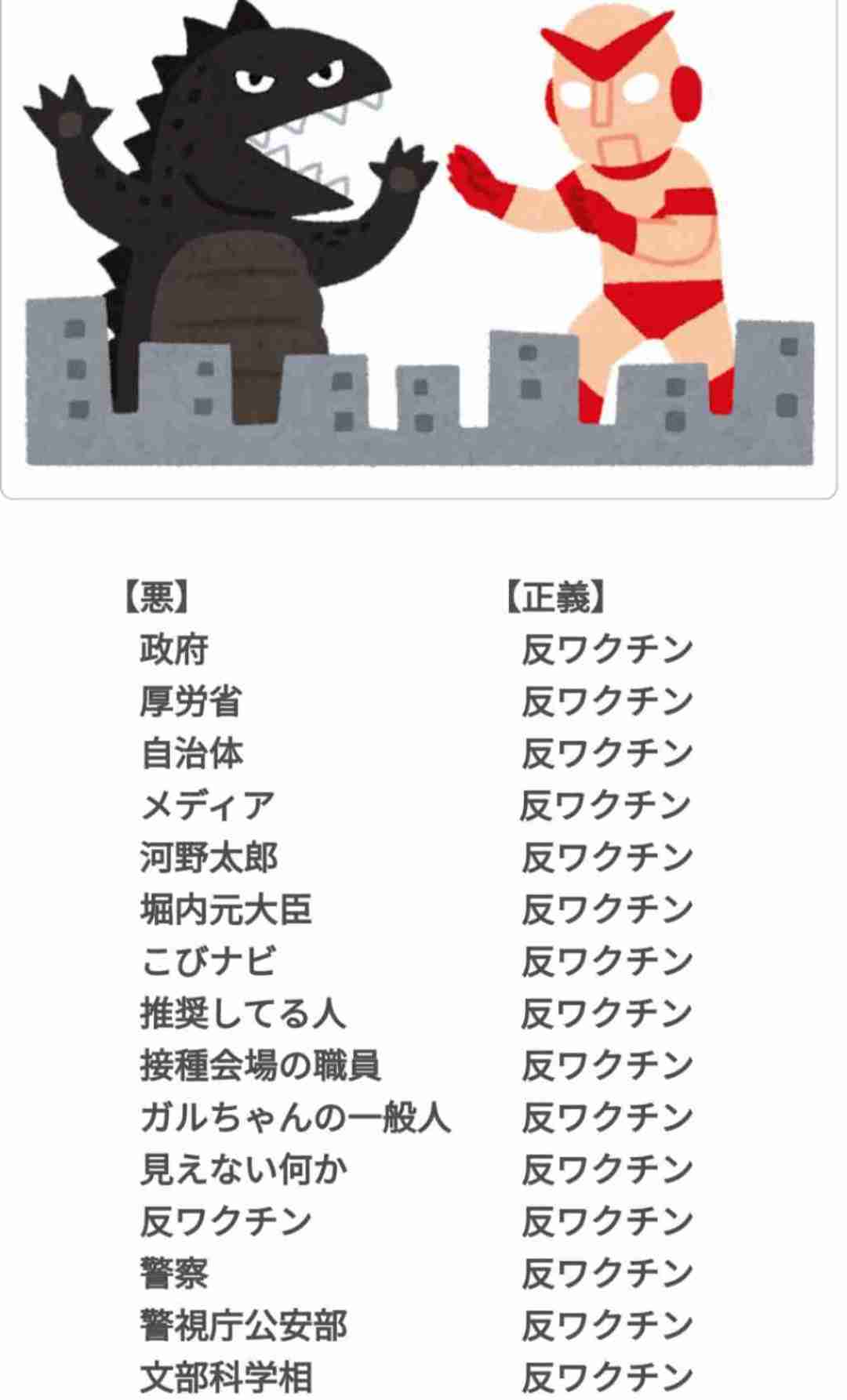 なぜ、ワクチンをためらう人がいるのか？〜110万人の大規模調査から見えた「ためらい」の正体〜