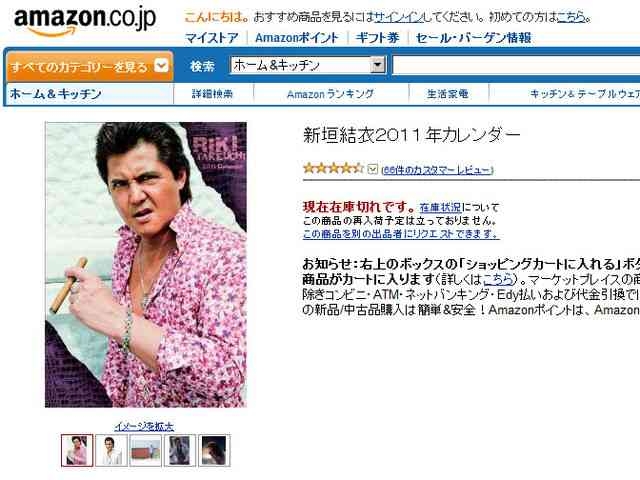 何度見ても笑ってしまう好きな写真を貼るトピ