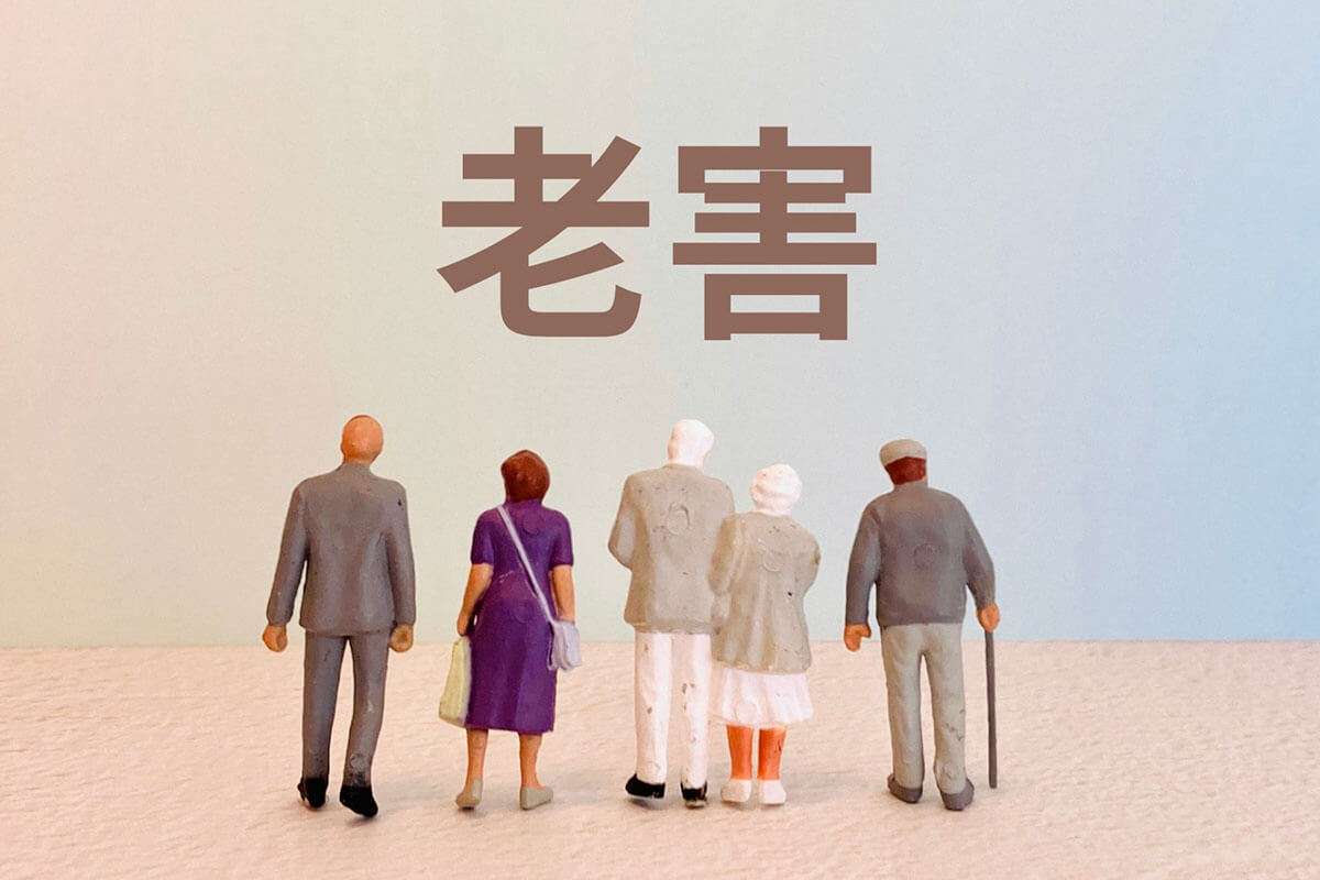 40代でも「老害認定」の悪夢…“経験”を誇る中高年と、“AIをフル活用”して“コミュ力も高い”若者に差がつくのは当たり前か（全文） | デイリー新潮