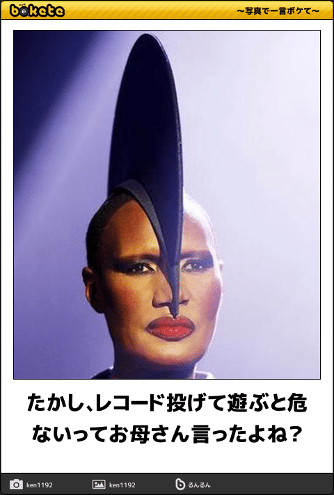 何度見ても秀逸だと思う「bokete」を貼っていくトピPart15