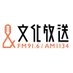 文化放送 FM91.6 & AM1134 on X