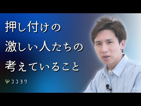 【身近に1人はいる】監視・過干渉の人の心理と対処法3選／あなたを放置できない人たちの共通点