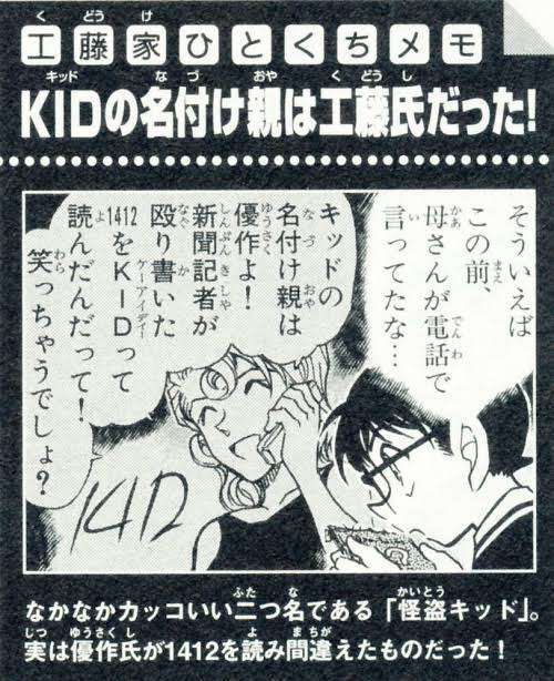 【名探偵コナン】好きなキャラを書くと他の人がそのキャラの情報を書くトピ
