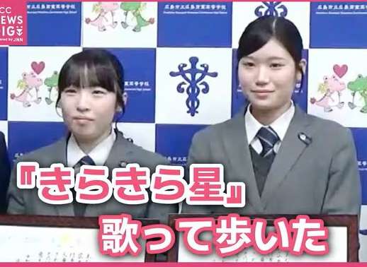 「ママ…」サンダルに長袖１枚　泣きじゃくりながら歩く１人の女の子　女子高校生２人が抱きかかえ２km先の最寄りの交番へ　道中は歌を歌ってあやし　無事に保護者の元へ
