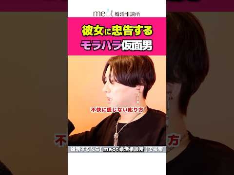 無自覚のモラハラLv100男