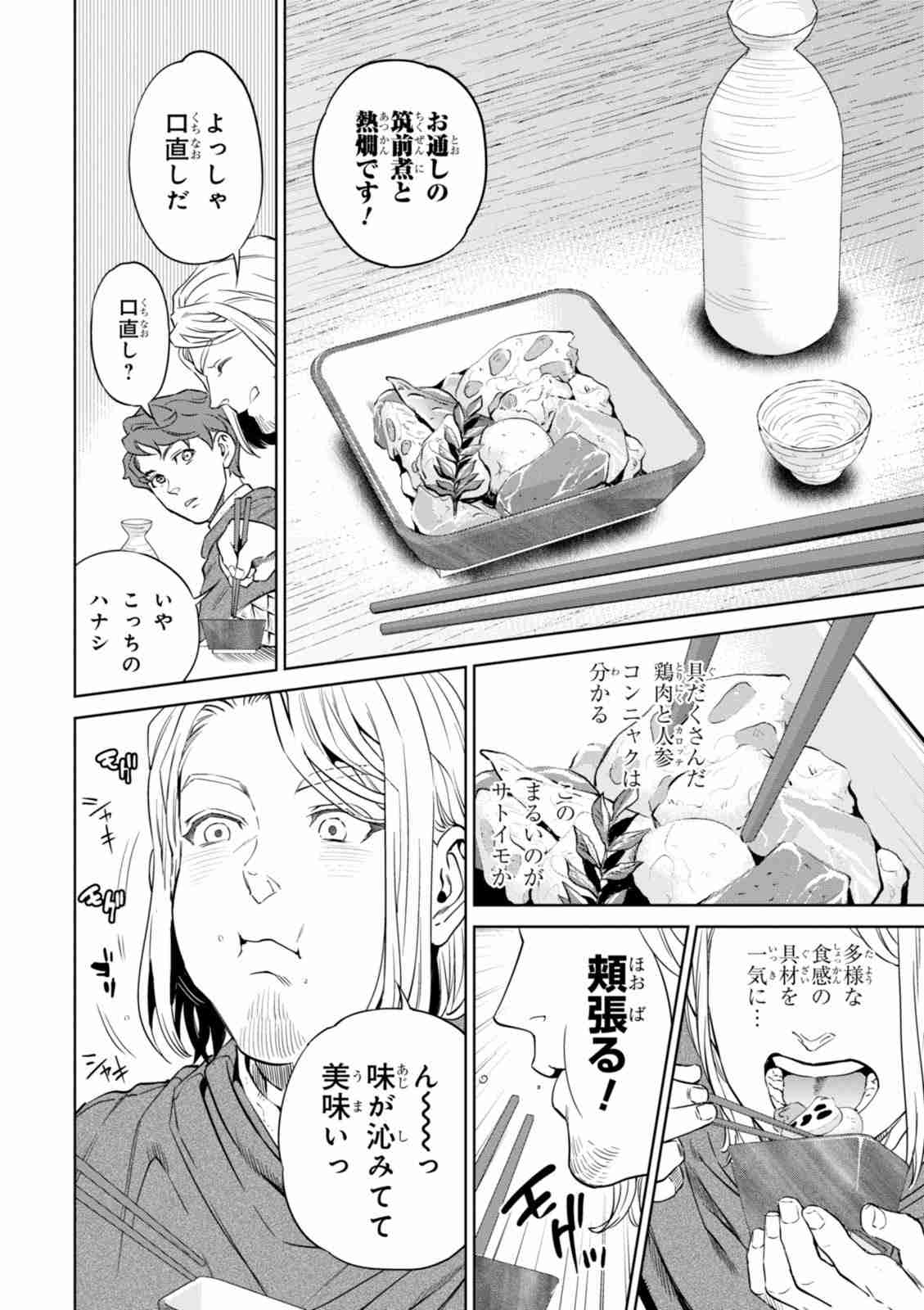 【漫画・アニメ】誰のおせち料理が食べたい？（料理が得意そうなキャラじゃなくてもOK）