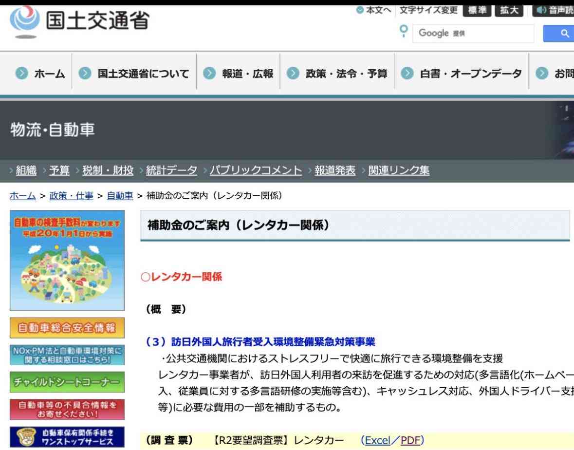 中国政府、春節前に日本への渡航自粛呼びかけ　経済的威圧の一環か