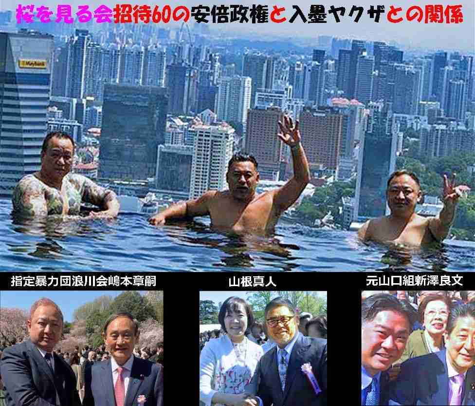 《裏帳簿入手》高市早苗氏「金銭のやり取りナシ」断言も統一教会友好団体がパーティ券を購入していた
