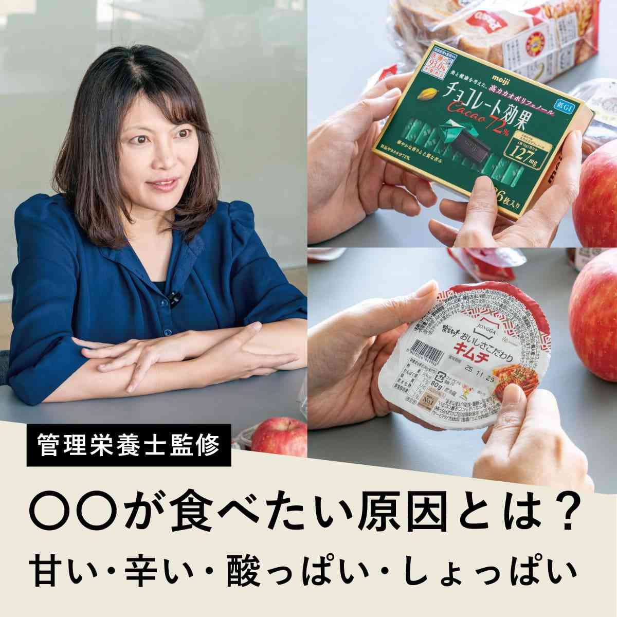 無性に何か食べたくなる原因一覧！不足している栄養素や食欲を抑える方法も解説 - Wellulu