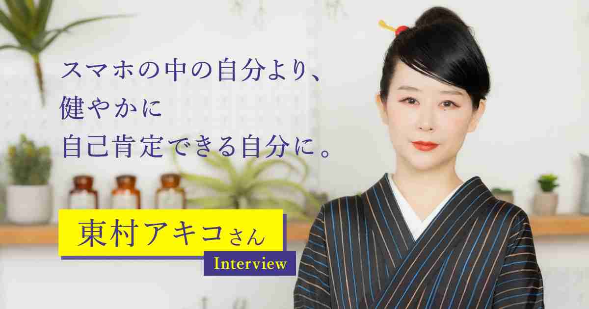 安野モヨコ「ギャルに憧れてるオタクとか言われて散々だ」　的外れな“決めつけ”に困惑