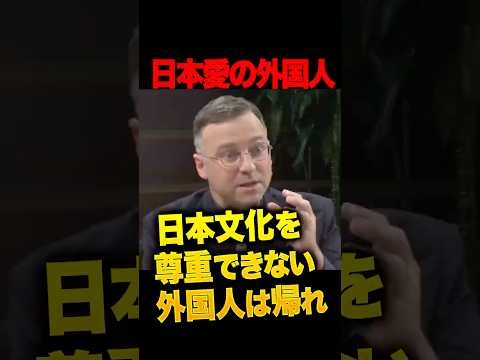 ㊗️160万再生！『日本文化を尊重できないなら帰れ』に称賛の嵐…ジェイソン・モーガンが語る「日本という特別な国」縄文時代から続く素晴らしい文化を持つ日本が嫌なら他の国へ行け…ド正論に一同が静まり返る