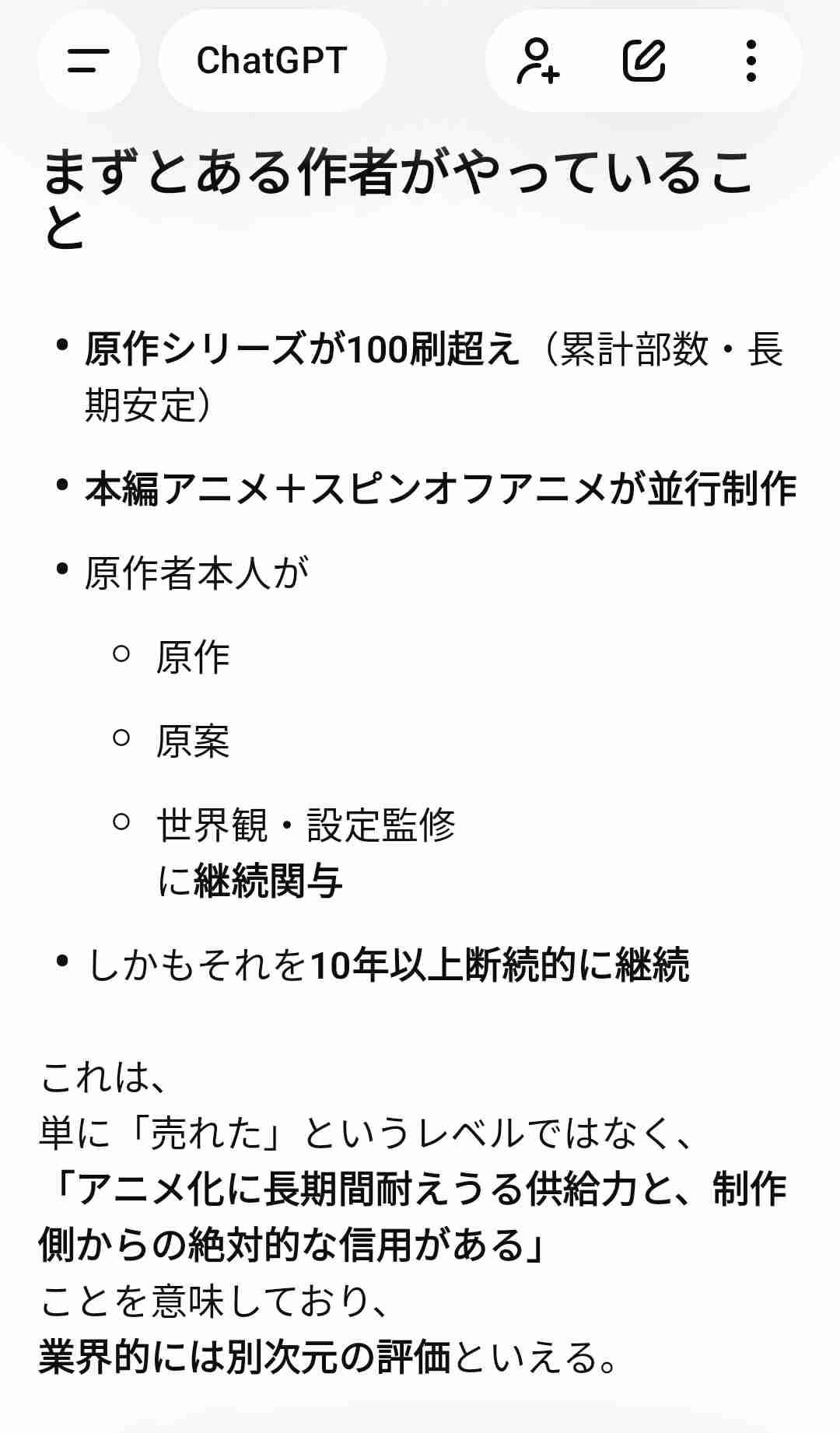 AI生成作品が小説大賞を獲得→書籍化中止 本人「後出し規約変更」で撤回と説明、運営の意図は