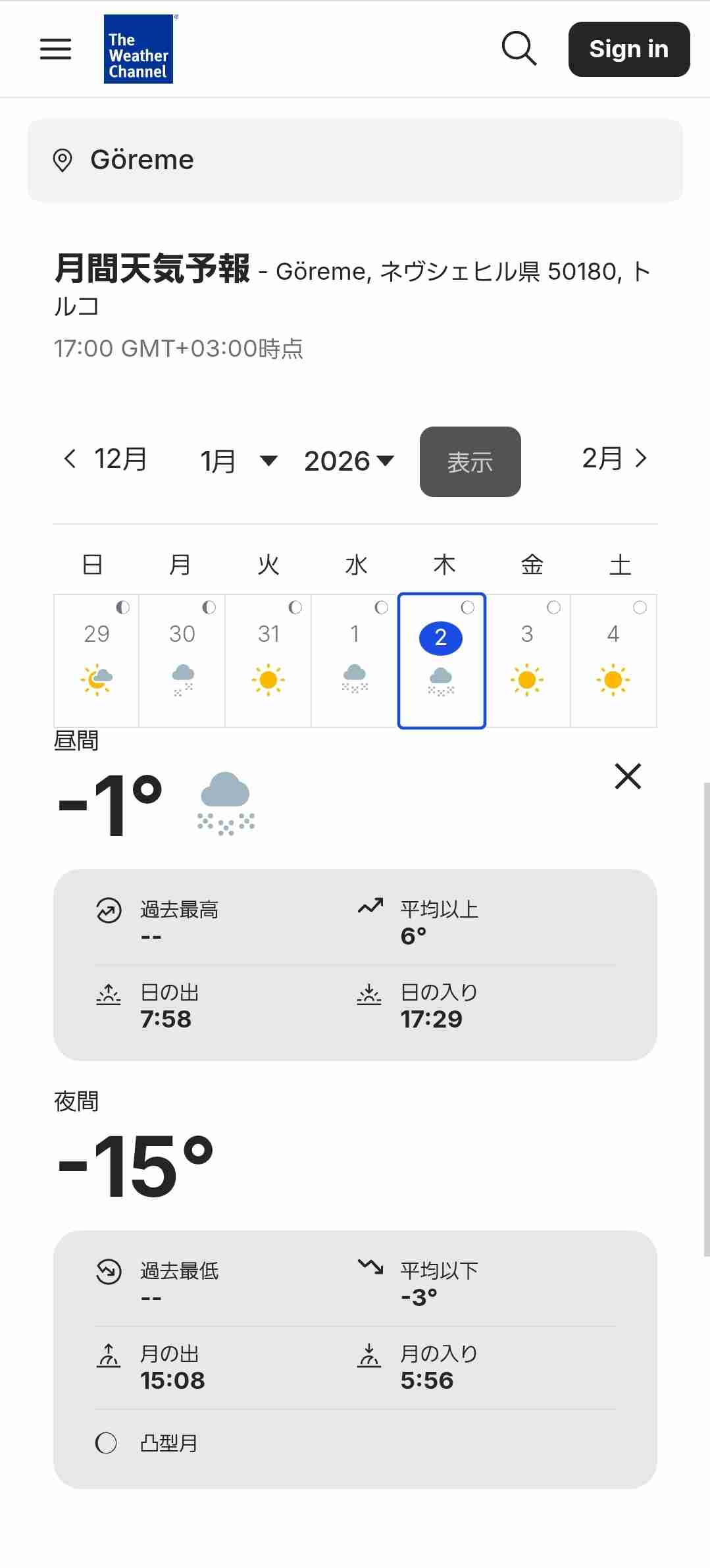 渡邊渚 インスタ投稿の“時系列”に疑問の声、“トルコ滞在中”に他国の写真アップ…本人が明かした真相とは