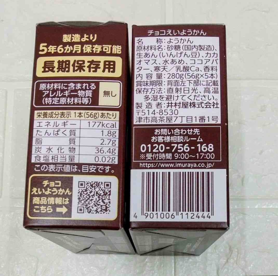 おいしい非常食ありますか?