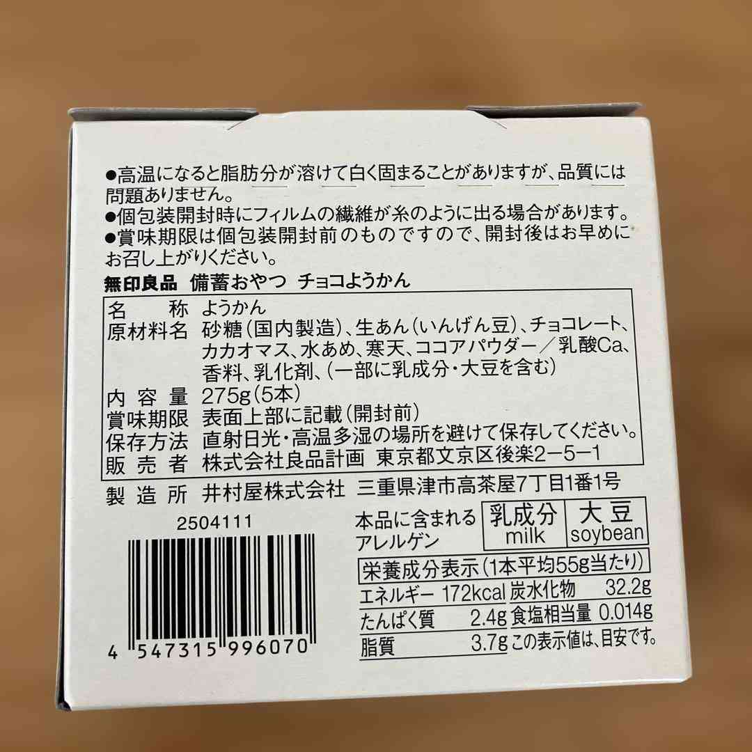 おいしい非常食ありますか?
