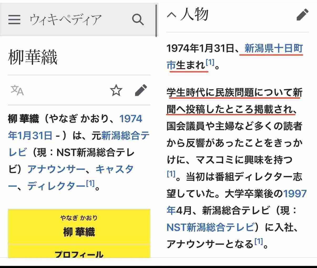 渡邊渚さん「芸能界の闇を知っていますか？」に衝撃の返答…「自分の目で見たものもある」
