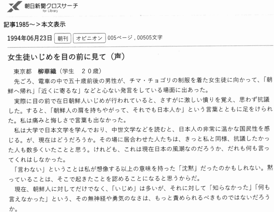 渡邊渚さん「芸能界の闇を知っていますか？」に衝撃の返答…「自分の目で見たものもある」