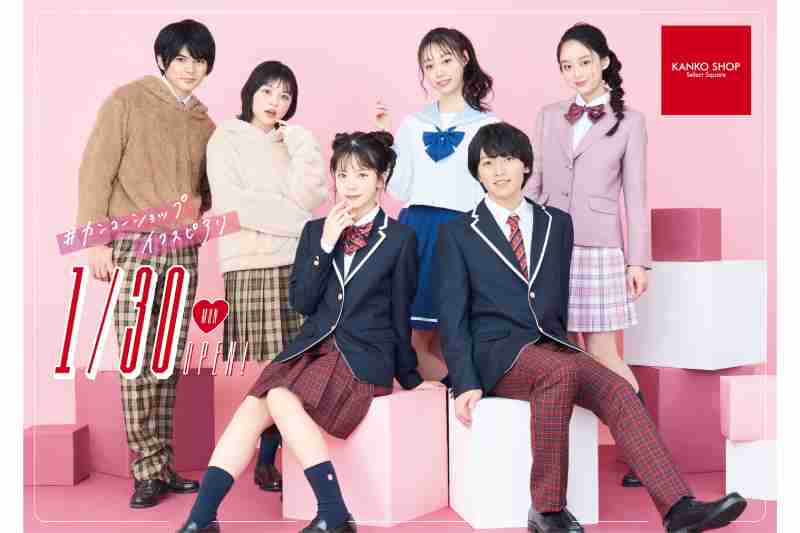 カンコーショップ イクスピアリ｜カンコーショップ｜カンコー学生服