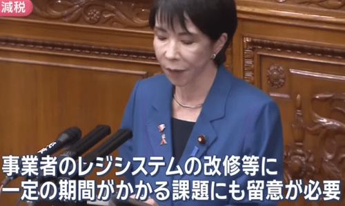 【レジシステム】高市自民党「食料品の消費税を時限的にゼロ」を衆院選の公約に！ : なんJ政治ネタまとめ