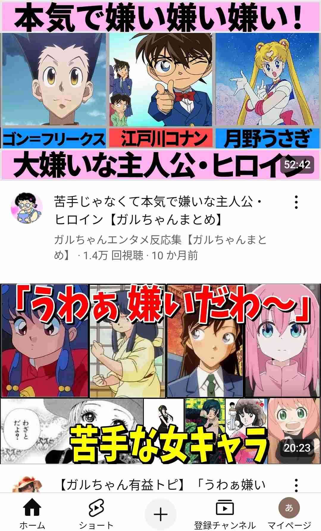 【2次元】どうしても好きになれないキャラ