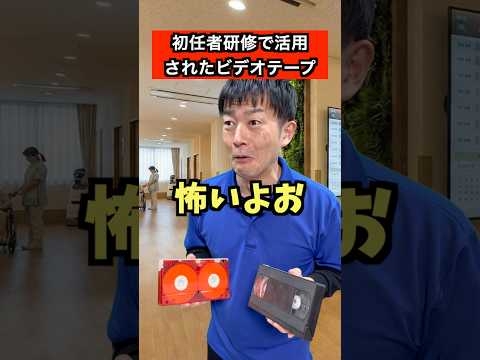 再掲載?20年前と同じ教育だと⁉️ #介護 #介護士 #研修