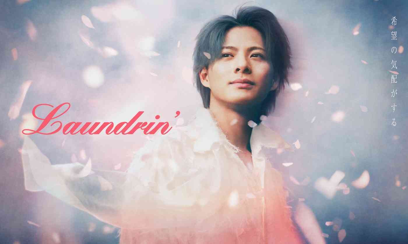 Number_i平野紫耀「ランドリン」新キービジュアル公開！春の訪れを感じさせる凛とした佇まい（THE FIRST TIMES） - Yahoo!ニュース