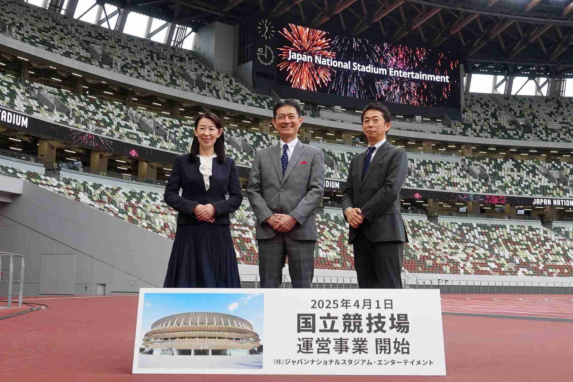 [ドコモなど4社が設立した新会社が国立競技場の運営をスタート　今後の展望は？]  - ケータイ Watch