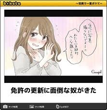 何度見ても秀逸だと思う「bokete」を貼っていくトピPart15