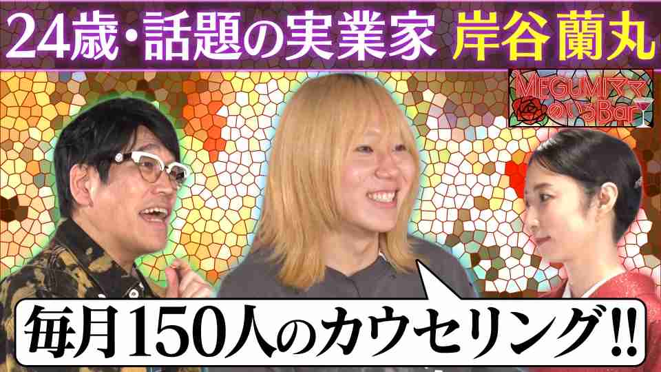 MEGUMI「学費がエグい」愛息の留学はスイス→スペイン「某学校は90%が自家用ジェット通学」「ウチが行ってる学校じゃないですよ」蘭丸氏「油田を持ってる」
