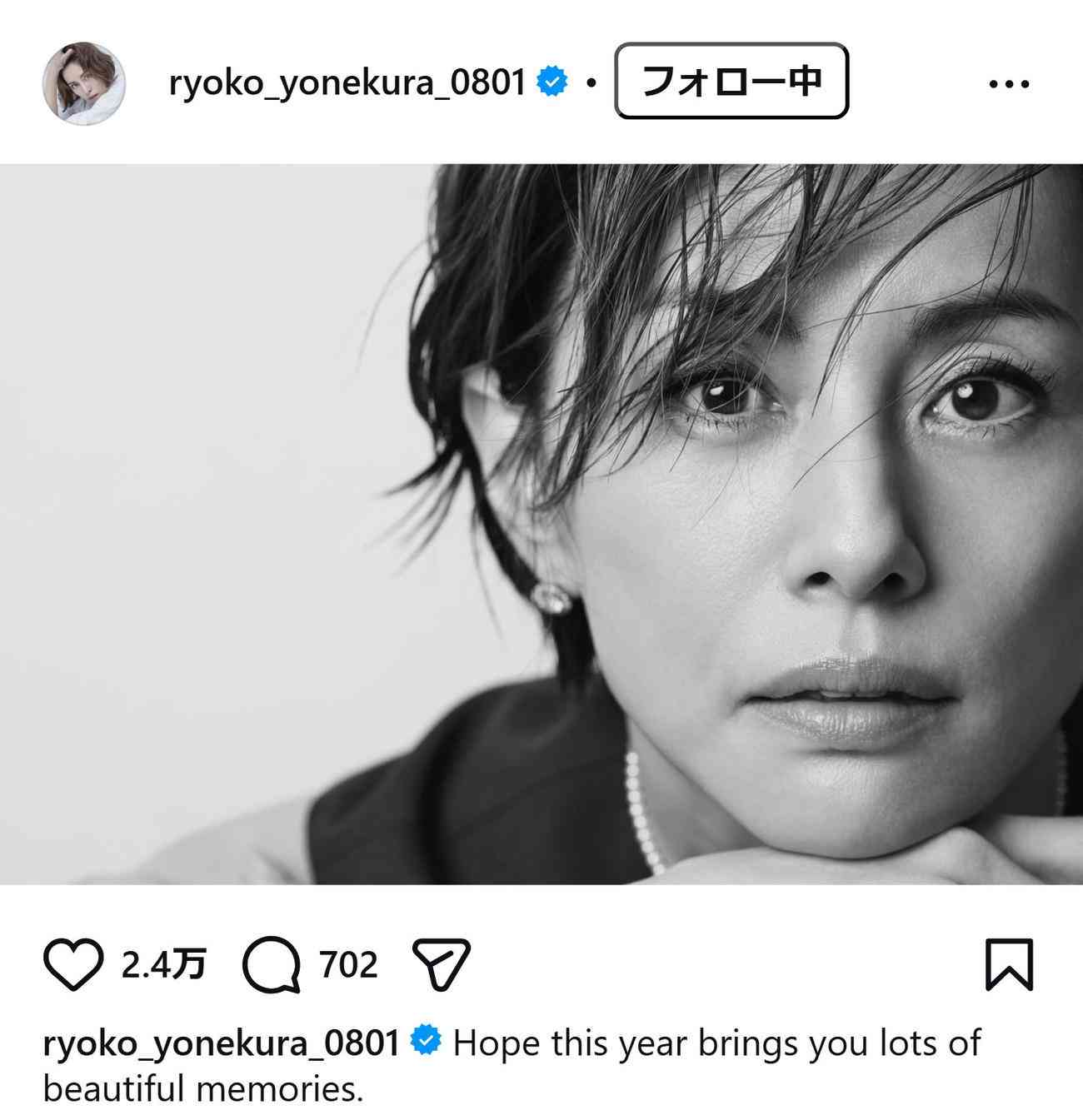 米倉涼子、新年元日に英語でメッセージ　約４カ月半ぶりインスタ更新