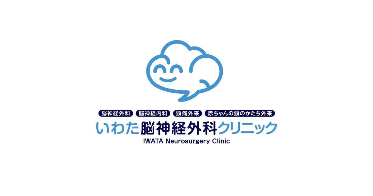 【脳腫瘍の専門家が解説】日本人がノーベル生理学・医学賞 受賞！　坂口先生とはどんな人？ | 大阪の頭痛外来なら『いわた脳神経外科』