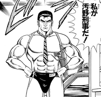 旦那がブーメランパンツを隠していた