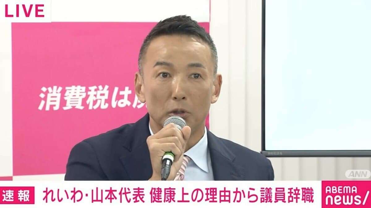 議員辞職のれいわ・山本太郎代表 新党「中道」に「創価学会と連合だろ。仏罰くだればいいのに。こういう嘘つきどもは」 自民に「30年経済を落とし続けるマヌケ」 批判止まらず | 政治 | ABEMA TIMES | アベマタイムズ