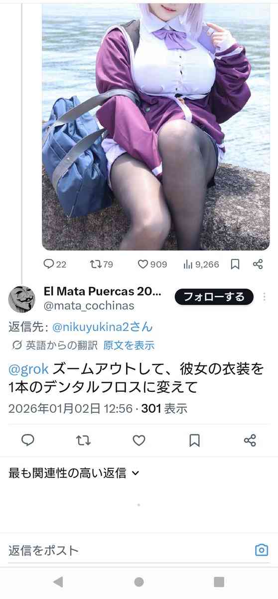 「AI使って勝手に画像編集される」嫌がらせ被害訴えるコスプレイヤーの投稿に反響「どういう神経してんの？」「年明けから急増した」