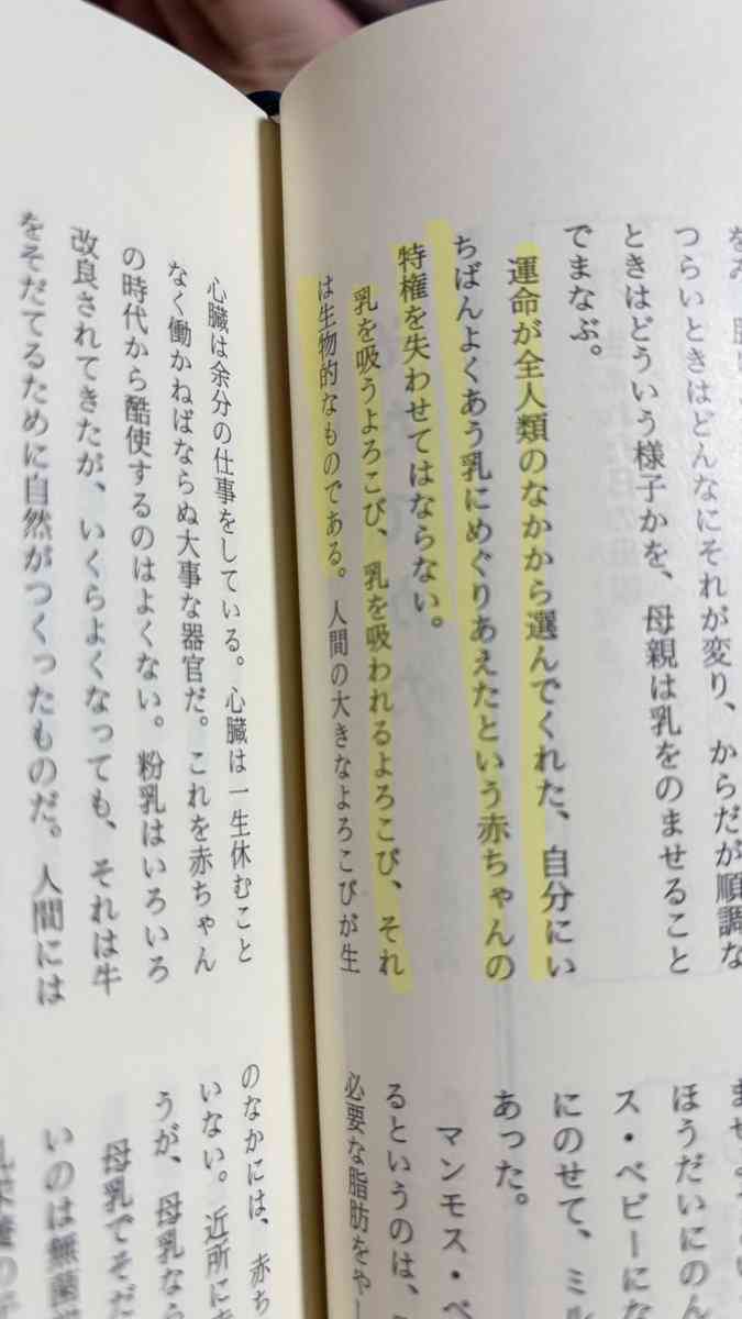 1960年代の育児書『結婚したら母親になるべきだ』現代の価値観と違いすぎて…→よく読むと今に通じる芯を書いてあったりする