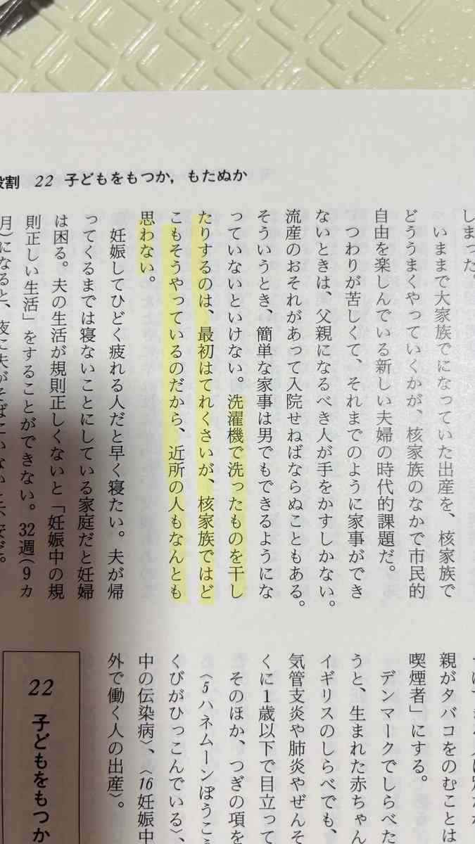 1960年代の育児書『結婚したら母親になるべきだ』現代の価値観と違いすぎて…→よく読むと今に通じる芯を書いてあったりする