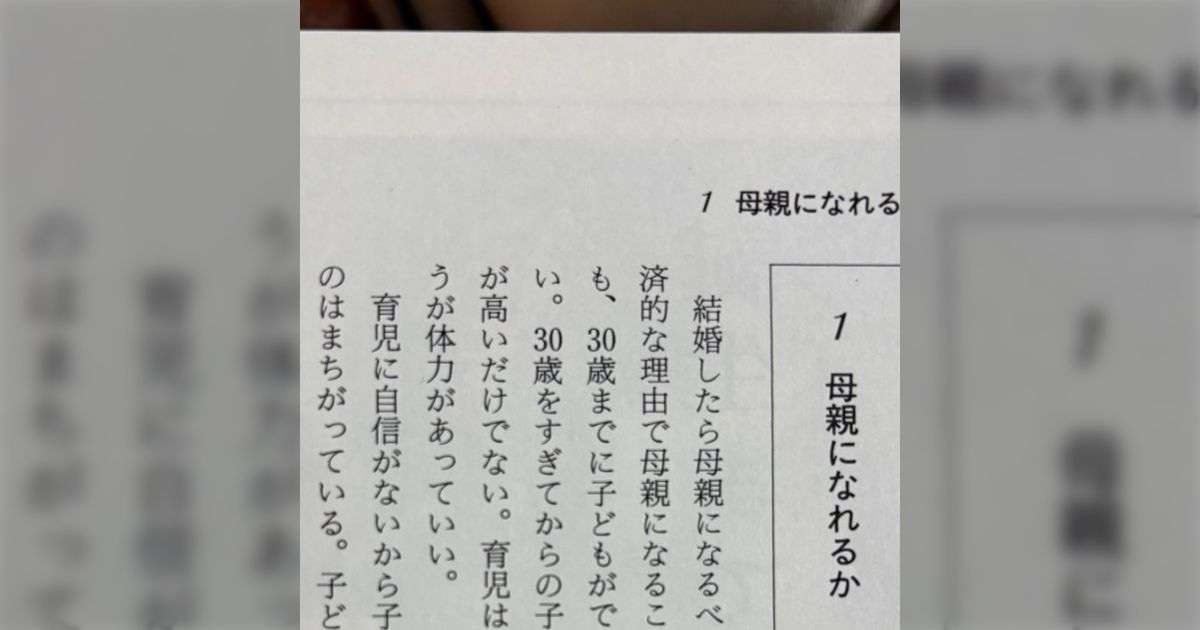 1960年代の育児書『結婚したら母親になるべきだ』現代の価値観と違いすぎて…→よく読むと今に通じる芯を書いてあったりする - Togetter