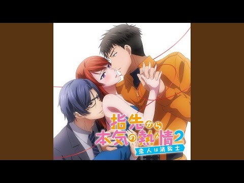 ドクセンテキ・パッション (オンエア版)