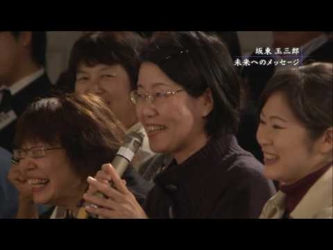 【坂東玉三郎】未来へのメッセージ「努力の意味／徹底的に見つめる」