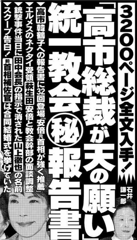 『ひるおび』コメンテーター、高市首相の解散総選挙へ総出で“批判”の姿勢に「怖すぎる」視聴者が抱いた違和感