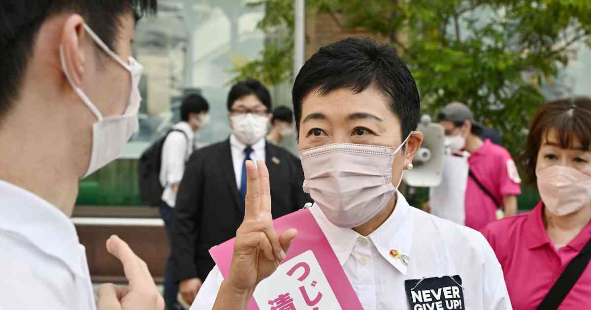 立憲民主党の辻元清美氏、参議院選挙で国政返り咲き - 日本経済新聞