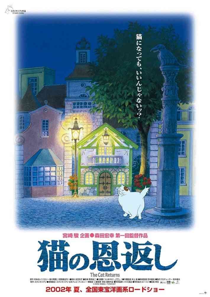猫好きの心をくすぐる映画、教えてください