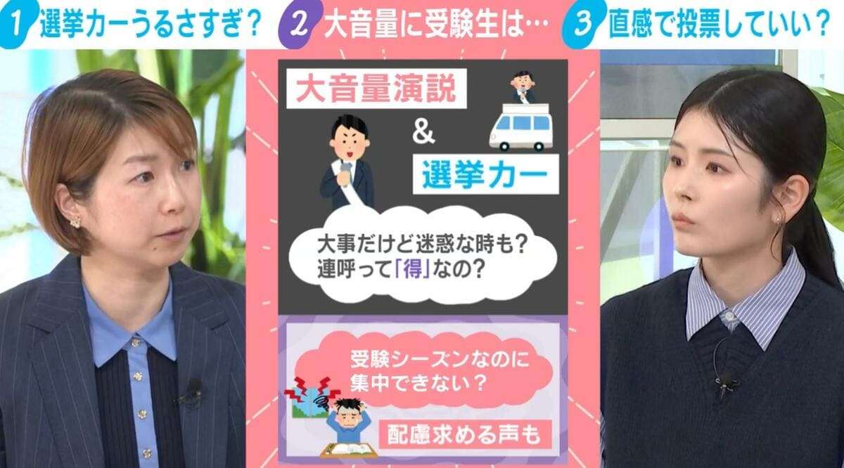 選挙カーうるさすぎ？受験シーズンに懸念…「リスニングで邪魔されたら一生恨む」 選挙ドットコム副編集長「最近は抑制的に使う候補者も」 雪国では「走らせない」別の事情も | 政治 | ABEMA TIMES | アベマタイムズ