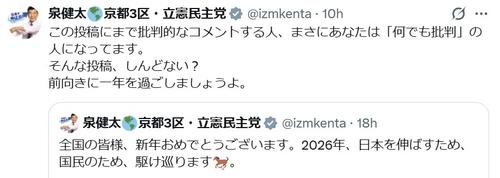 立憲議員が苦言「この投稿にまで批判的なコメントする人、あなたは『何でも批判』の人に…」 - 政治 : 日刊スポーツ