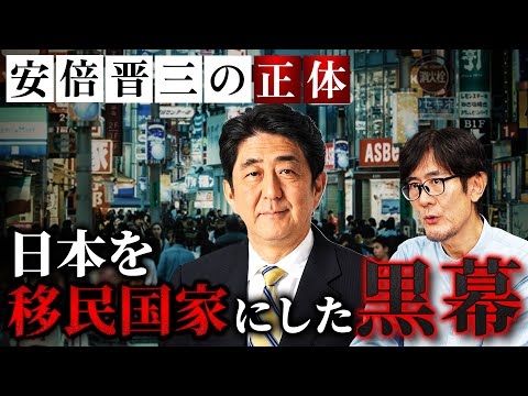 技能実習生拡大、外国人による不動産の買収、民泊問題…全ての発端は「安倍政権」です[三橋TV第1067回]三橋貴明・菅沢こゆき