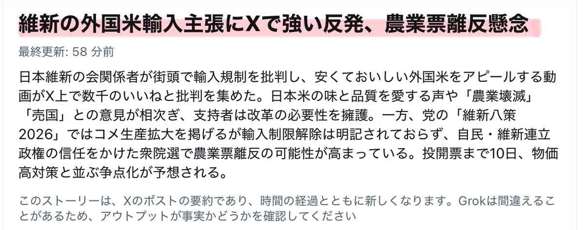 専門家が断言 ″令和の米騒動″はまだまだ続く「今年も米の値段は下がりません」